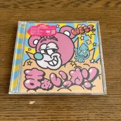WEST. まぁいっか！ 初回限定盤A