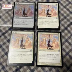 MTG 剣を鍬に 他言語　黒枠　4枚セット MTG 剣を鍬に/Swords to Plowshares 日本語4版黒枠 4枚 - メルカリ