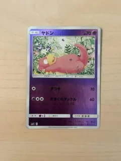 ポケモンカード ヤドン SM2+ 031/049のサムネイル