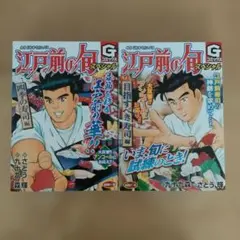 江戸前の旬 銀座柳寿司三代目 １巻〜６１巻　全巻セット 江戸前の旬 銀座柳寿司三代目 1巻〜61巻 全巻セット - メルカリ