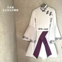 乃木坂46 サヨナラの意味　ワンピース 橋本奈々　コスプレ　衣装のサムネイル