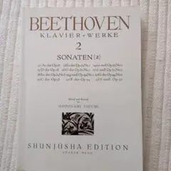 ベートーヴェン クラヴィーア作品 2 ソナタ