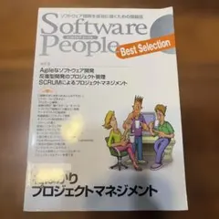Software people : best selection