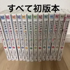 転生貴族、鑑定スキルで成り上がる 1〜19巻 セット 非全巻 - メルカリ