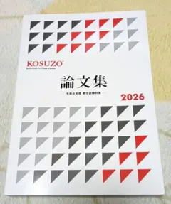 2026年最新】kosuzoの人気アイテム - メルカリ