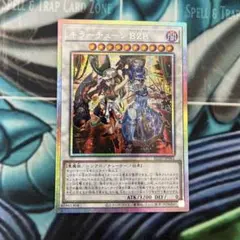 遊戯王 キラーチューンB2B プリズマ - メルカリ