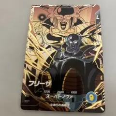 フリーザ PUR SDV8-DPUR4【ドラゴンボールスーパーダイバーズ】