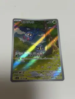 モンジャラ ホロカード HP80 - メルカリ