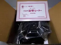 2026年最新】野々田 炭型電熱器の人気アイテム - メルカリ