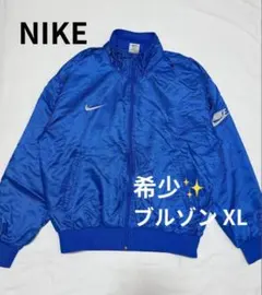【希少】NIKE ヴィンテージブルゾン ナイロンジャケット XL ブルー
