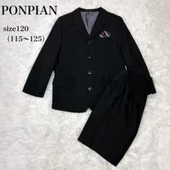 【美品】PONPIAN スーツ セットアップ 3点セット サイズ120