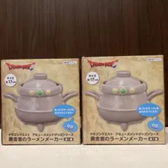 ドラゴンクエスト AM 錬金釜　ラーメンメーカー2点まとめ売り