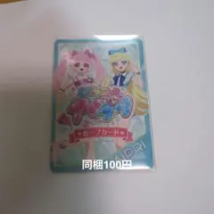 ひみつのアイプリ　セーブカード