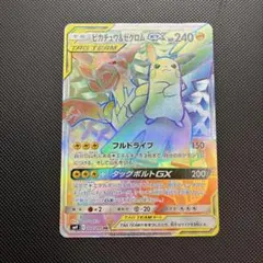 2026年最新】ピカチュウ&ゼクロムgx hrの人気アイテム - メルカリ