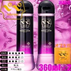 オマケ付 中島化学産業 ペペローション 360ml バックドア 2本のサムネイル
