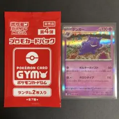 2026年最新】プロモカードパック第4弾の人気アイテム - メルカリ