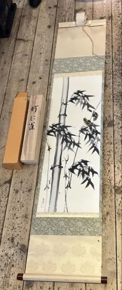2026年最新】美術品 書 掛軸の人気アイテム - メルカリ