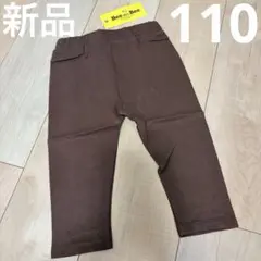 Bee des Bee キッズ パンツ ブラウン 無地　100cm 男の子