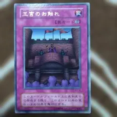 遊戯王初期 王宮のお触れ ブースター 希少 - メルカリ