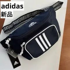 【新品】adidas ボディバッグ ウエストポーチ 斜め掛け ネイビー3本ライン