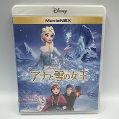 アナと雪の女王 MovieNEX Blu-rayのみ