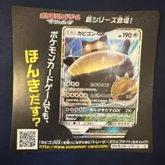 2026年最新】ポケモンカード カビゴンGX 001/SM-P プロモの人気