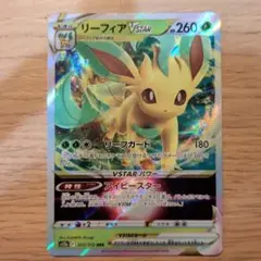 2026年最新】草のリーフィアVstar 未開封の人気アイテム - メルカリ