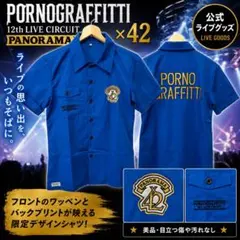 ポルノグラフィティ 20thライヴサーキット 