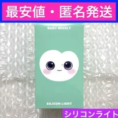 TWICE Baby LOVELYS シリコンライト ナブリー ナヨン - メルカリ