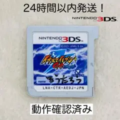【限定セール】イナズマイレブンGo ダーク 3DS