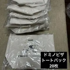 ドミノピザ　SNOOPYトートバッグ　2025年未開封　20枚