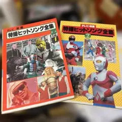 変身！超獣怪獣総登場 レコード LP 昭和特撮 円谷プロ - メルカリ