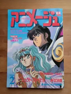2026年最新】海がきこえる アニメージュの人気アイテム - メルカリ