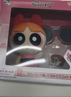 顔形綺麗！　パワーパフガールズ　一番くじ　B賞　ブロッサム