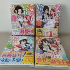 愛さないといわれましても〜元魔王の伯爵令嬢は生真面目軍人に餌付けをされて幸せに