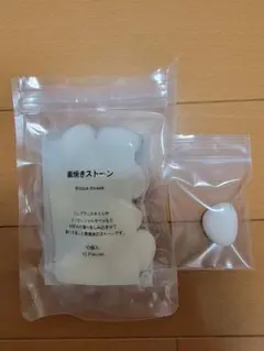 無印良品　素焼きストーン