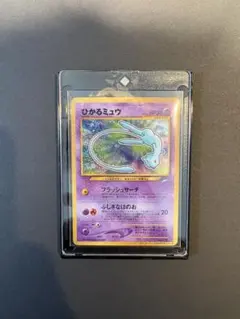 月刊コロコロコミック2001年5月号付録 ポケモンカード ひかるミュウ