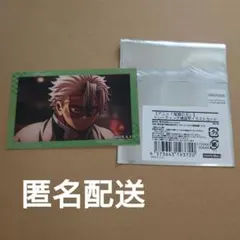 鬼滅の刃　トレーディング場面写イラストカード　不死川実弥