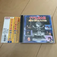 【即購入ok!!】「ゲゲゲの鬼太郎」60's+70'sミュージックファイル 廃盤 即購入ok!!】「ゲゲゲの鬼太郎」60's+70'sミュージックファイル 廃盤
