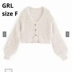 美品 グレイル ショート丈パールボタンシャギーニットカーディガン 白