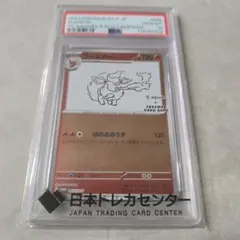 スピアー PSA 10 #003 2014 スピアー PSA 10 #003 2014 - メルカリ