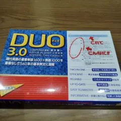 DUO(デュオ)3.0