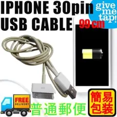 Apple 純正 iphone 30pin 充電USBケーブル 99cm