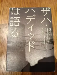 DREAM WORLDS 幻想の世界をデザインする ハンス・バッハー - メルカリ
