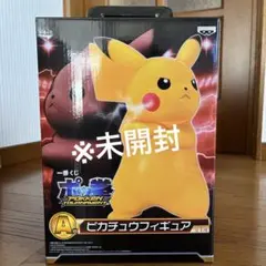 P*k様 ポケモン ピカチュウフィギュア A賞　1番くじ　ポッ拳