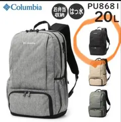 Columbia PU8681 フローレス　リュック 20Lのサムネイル