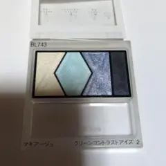 マキアージュ　クリーンコントラストアイズ2