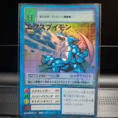 懐かしのデジモン　エクスブイモン　2000年発売