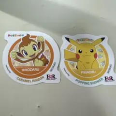 サーティワン ポケモン ピカチュウ ヒコザル ステッカー