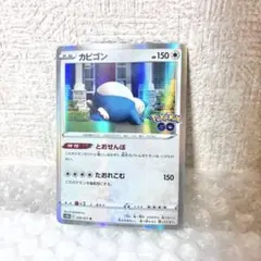 カビゴン R S10b Pokémon GO 056/071 - メルカリ